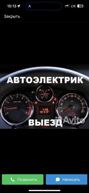 Компьютерная диагностика, Замена ремней, Регулировка, адаптация систем автомобиля, с выездом Бишкек - изображение 1