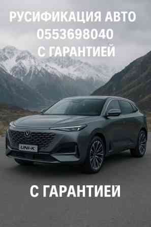 С выездом Бишкек