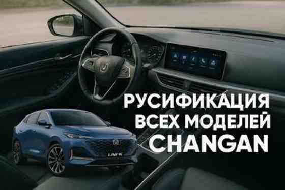 С выездом Бишкек