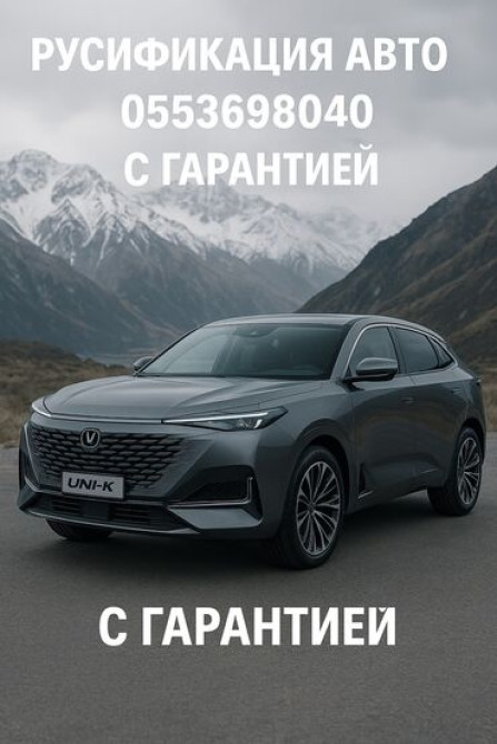 С выездом Бишкек - изображение 1