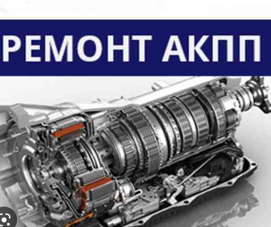 Ремонт деталей автомобиля Бишкек