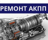 Ремонт деталей автомобиля Бишкек