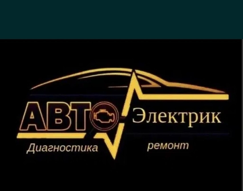 Услуги автоэлектрика, без выезда Бишкек - сүрөт 1