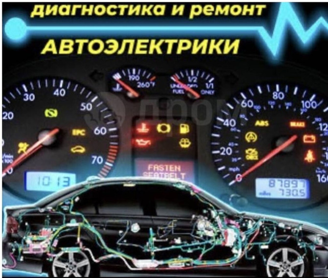 Услуги автоэлектрика, без выезда Бишкек - изображение 1
