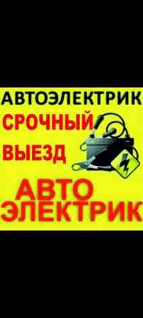 С выездом Бишкек