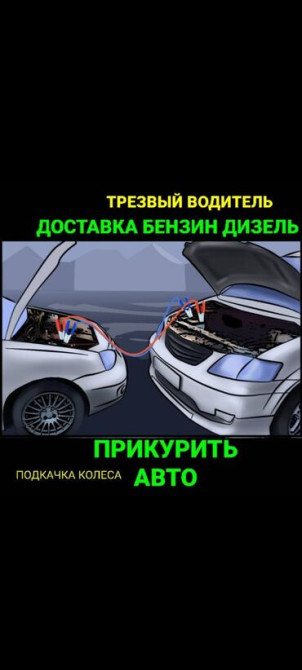 Услуги автоэлектрика, с выездом Бишкек - сүрөт 4