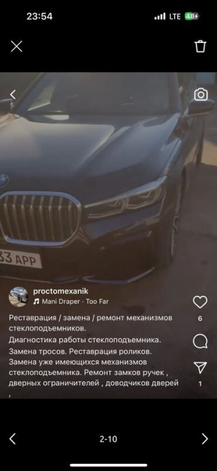 Ремонт деталей автомобиля, Изготовление систем автомобиля Бишкек - сүрөт 4