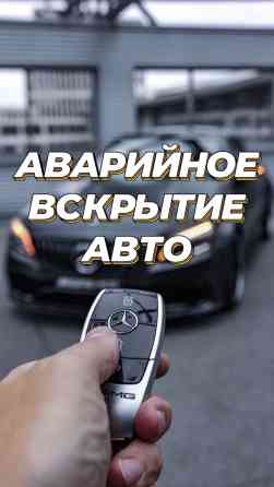Аварийное вскрытие замков, с выездом Бишкек