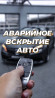 Аварийное вскрытие замков, с выездом Бишкек