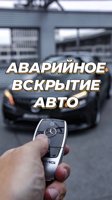 Аварийное вскрытие замков, с выездом Бишкек - изображение 1