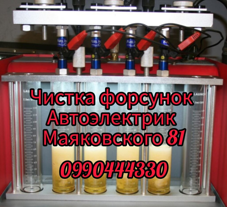 Компьютерная диагностика, Ремонт деталей автомобиля, Регулировка, адаптация систем автомобиля, без выезда Bishkek - photo 1