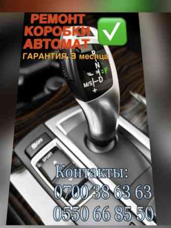Ремонт деталей автомобиля, с выездом Бишкек
