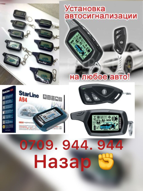 Компьютерная диагностика, Услуги автоэлектрика, Установка, снятие сигнализации, с выездом Бишкек - изображение 1