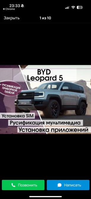 Русификация автомобилей BYD – полный список моделей! ???? Русифицируем Бишкек - изображение 1