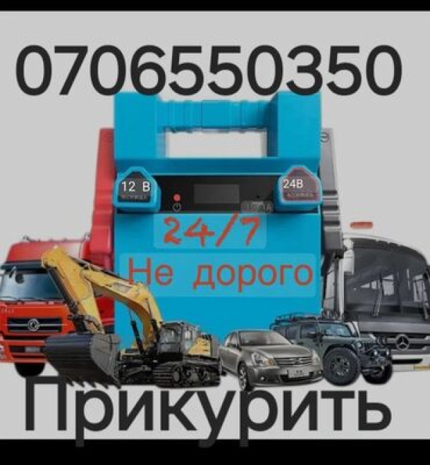 Ремонт деталей автомобиля, с выездом Бишкек - изображение 3