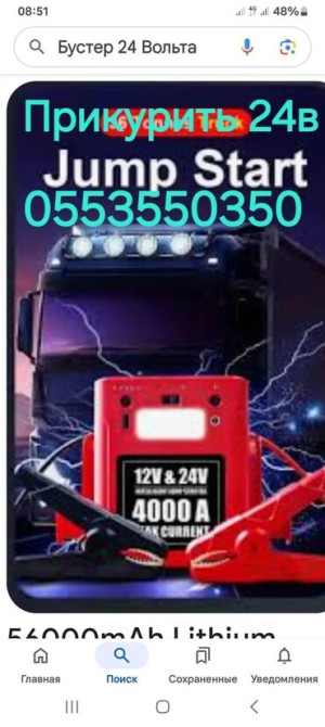 Ремонт деталей автомобиля, с выездом Бишкек - изображение 7