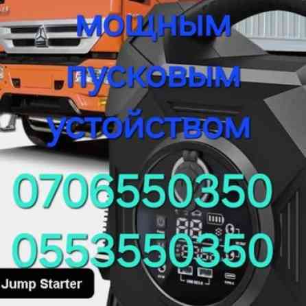Плановое техобслуживание, с выездом Бишкек