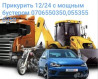 Плановое техобслуживание, с выездом Бишкек
