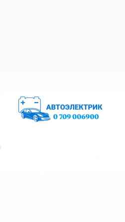 Компьютерная диагностика, Регулярный осмотр автомобиля, Установка, снятие сигнализации, с выездом Бишкек