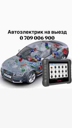 Услуги автоэлектрика, Компьютерная диагностика, с выездом Бишкек