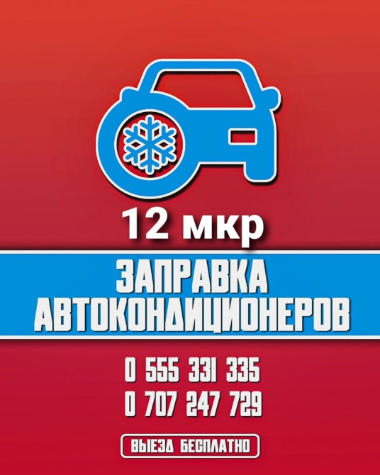 Замена фильтров, с выездом Бишкек - изображение 1