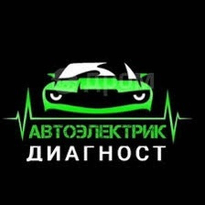 Услуги автоэлектрика, Компьютерная диагностика, с выездом Бишкек - изображение 1