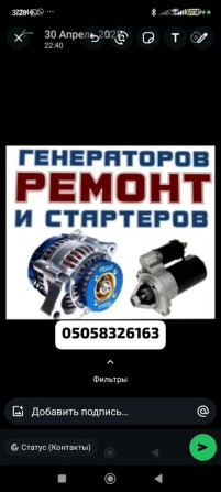Ремонт деталей автомобиля, Услуги автоэлектрика, с выездом Бишкек - изображение 2