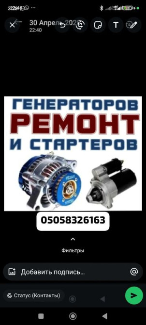 Услуги автоэлектрика, с выездом Бишкек - сүрөт 1