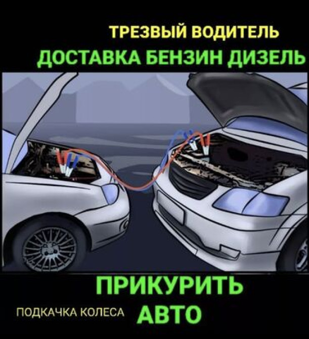 Услуги автоэлектрика, с выездом Бишкек - сүрөт 2
