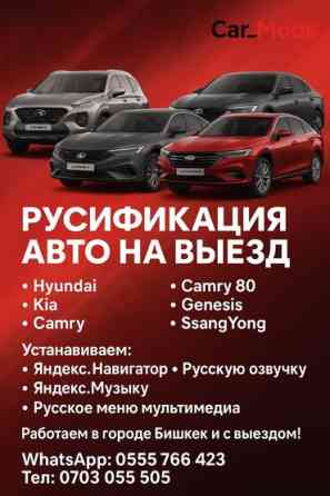 Компьютерная диагностика, Регулярный осмотр автомобиля, Регулировка, адаптация систем автомобиля, с выездом Бишкек