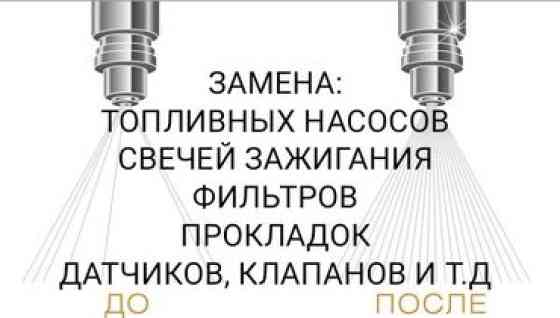 Плановое техобслуживание, Замена фильтров, Ремонт деталей автомобиля, без выезда Бишкек