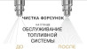 Плановое техобслуживание, Замена фильтров, Ремонт деталей автомобиля, без выезда Бишкек