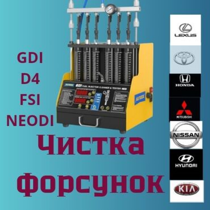 Замена фильтров, Промывка, чистка систем автомобиля, без выезда Бишкек - изображение 1