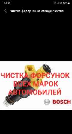 Компьютерная диагностика, Замена фильтров, Плановое техобслуживание, без выезда Бишкек