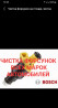 Компьютерная диагностика, Замена фильтров, Плановое техобслуживание, без выезда Бишкек