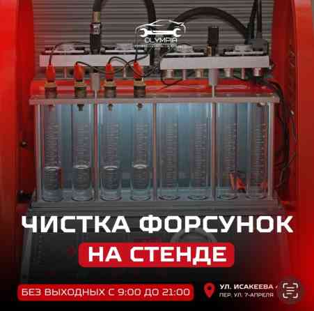 Компьютерная диагностика, Замена масел, жидкостей, Плановое техобслуживание, без выезда Бишкек