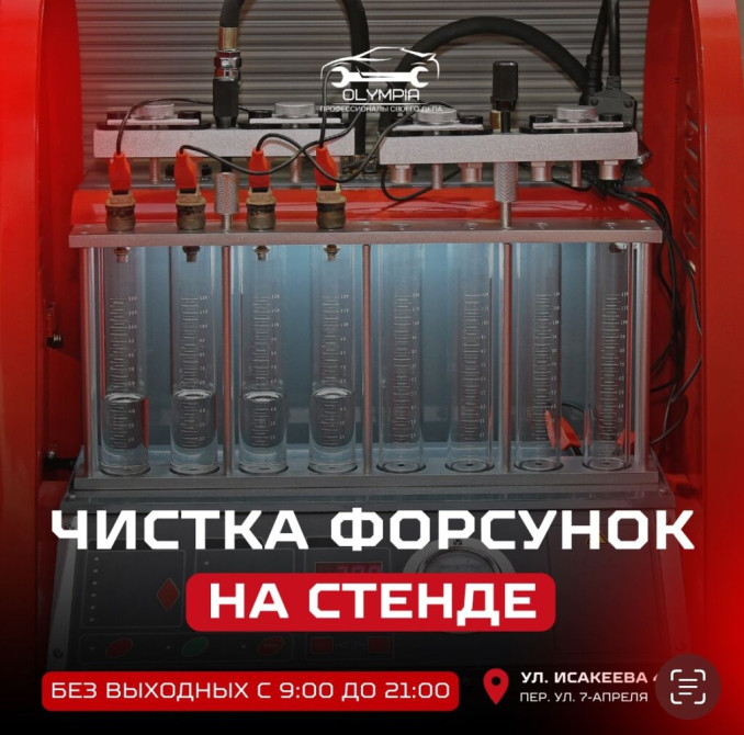 Компьютерная диагностика, Замена масел, жидкостей, Плановое техобслуживание, без выезда Бишкек - изображение 1