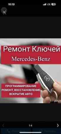 С выездом Бишкек