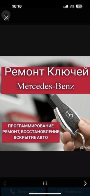 С выездом Бишкек - изображение 4