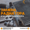 Замена масел, жидкостей, Промывка, чистка систем автомобиля, Профилактика систем автомобиля, без выезда Бишкек