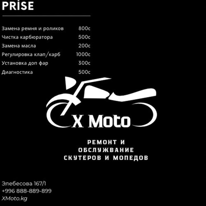 Замена масел, жидкостей, Замена фильтров, Замена ремней, без выезда Бишкек - изображение 1