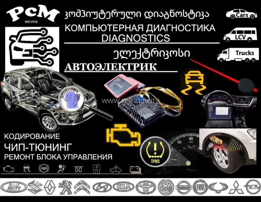 Услуги автоэлектрика, с выездом Бишкек - сүрөт 1