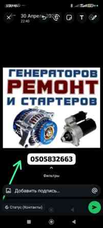 Услуги автоэлектрика, с выездом Бишкек