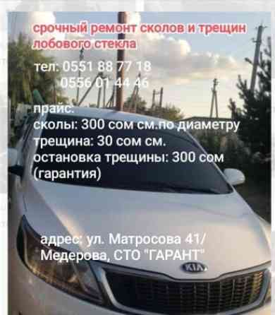 Ремонт деталей автомобиля Бишкек