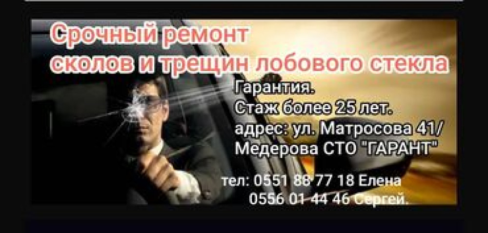 Ремонт деталей автомобиля Бишкек - изображение 2