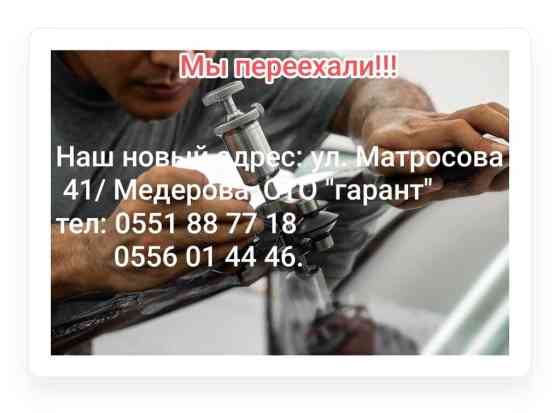Ремонт деталей автомобиля Бишкек