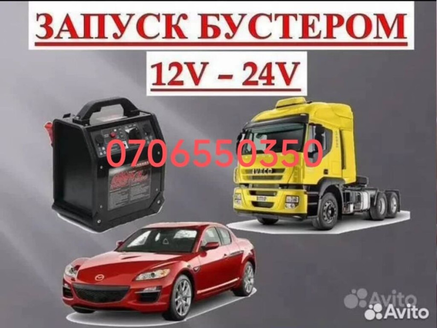 Ремонт деталей автомобиля, с выездом Бишкек - сүрөт 1