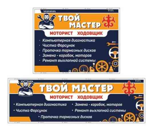 Компьютерная диагностика, Плановое техобслуживание, Замена фильтров, без выезда Бишкек