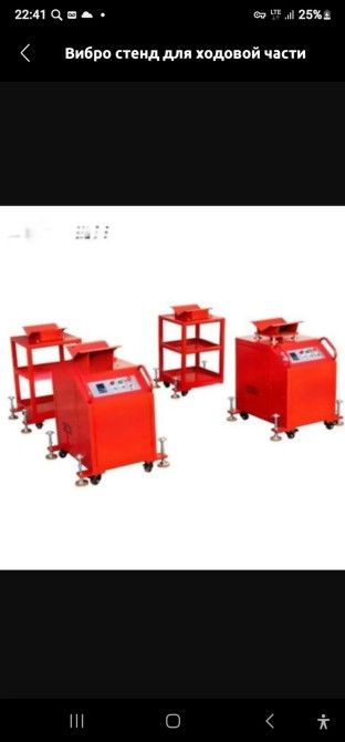 Вибрационный стенд для диагностики ходовой части автомобиля Бишкек - сүрөт 1