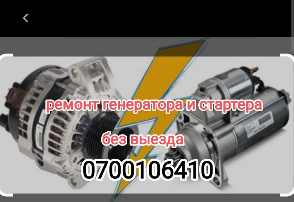 Компьютерная диагностика, Замена масел, жидкостей, Плановое техобслуживание, без выезда Бишкек - сүрөт 1